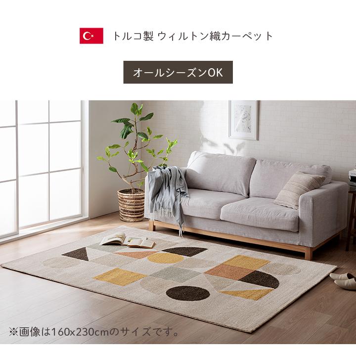 ヨーロピアンカーペット NINA トルコ製 240×160 ポリプロピレン100％ ラグ　/UJ-1288 2F ヨーロピアンカーペットNINA トルコ製ラグ 160×240cm じゅうたん 絨毯