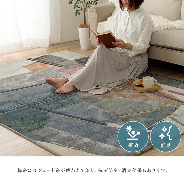 イケヒコ ラグ カーペット ウィルトン織 スピネル 約133×195cm 1.5畳