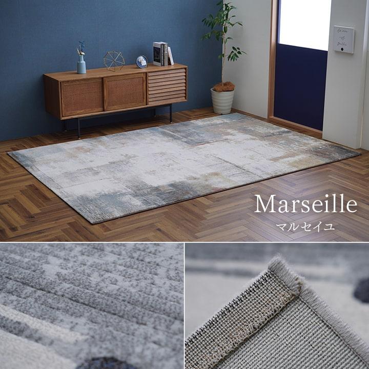 イケヒコ ラグ カーペット ウィルトン織 マルセイユ 約200×290cm 4畳