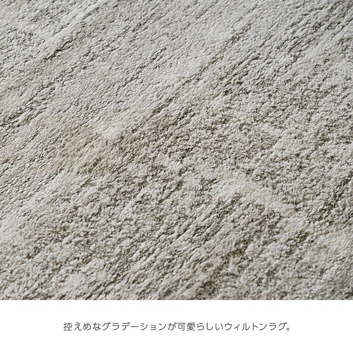 イケヒコ ラグ カーペット ウィルトン織 タック 約140×200cm 1.5畳