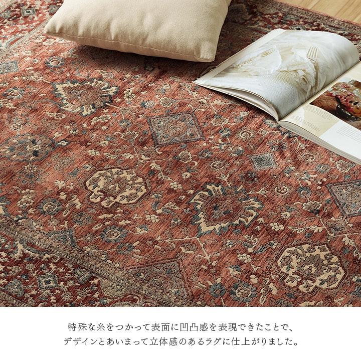 イケヒコ ラグ カーペット ウィルトン織 アルスラーン 約200×250cm 3畳