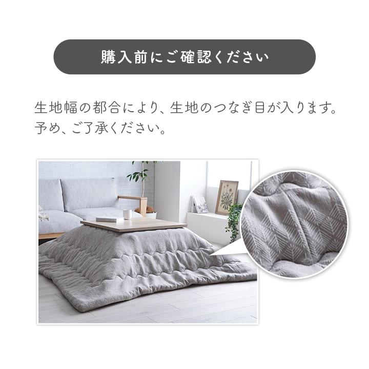 イケヒコ こたつ布団 正方形 マスクロス薄掛 約190×190cm 薄手 薄掛け