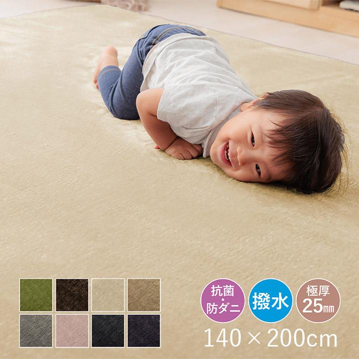 ラグ カーペット 約1.5畳 厚手 極厚低反発ラグ 140×200cm 抗菌 防ダニ