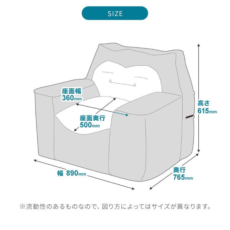 セルタン ビーズソファ カビゴン ビーズソファー カバーが洗える
