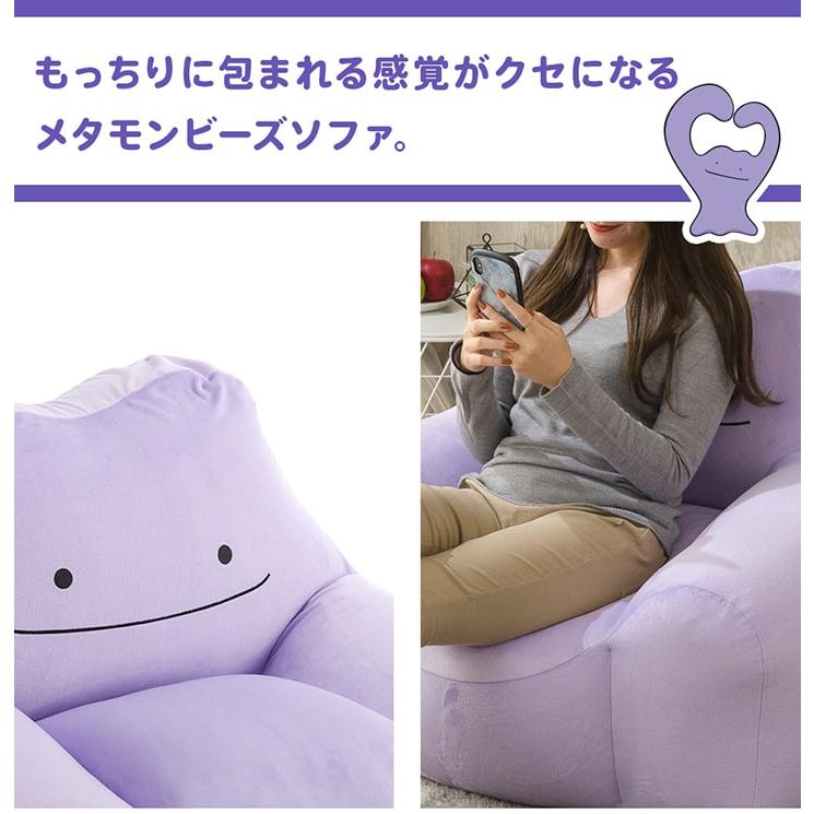 セルタン ビーズソファ メタモンビーズソファ カバーが洗える ソファー