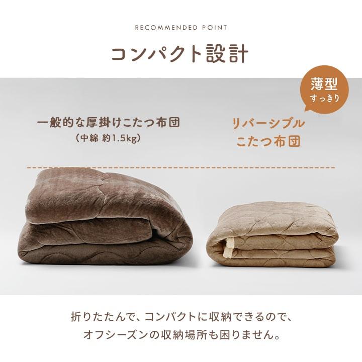 イケヒコ こたつ布団 長方形 薄掛け 薄手 上掛けカバー ベース 190