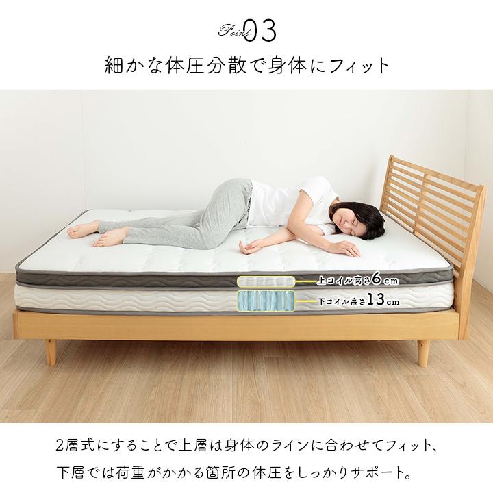 マットレス シングル Iスリープ2層コイルマット S ポケットコイル 2層