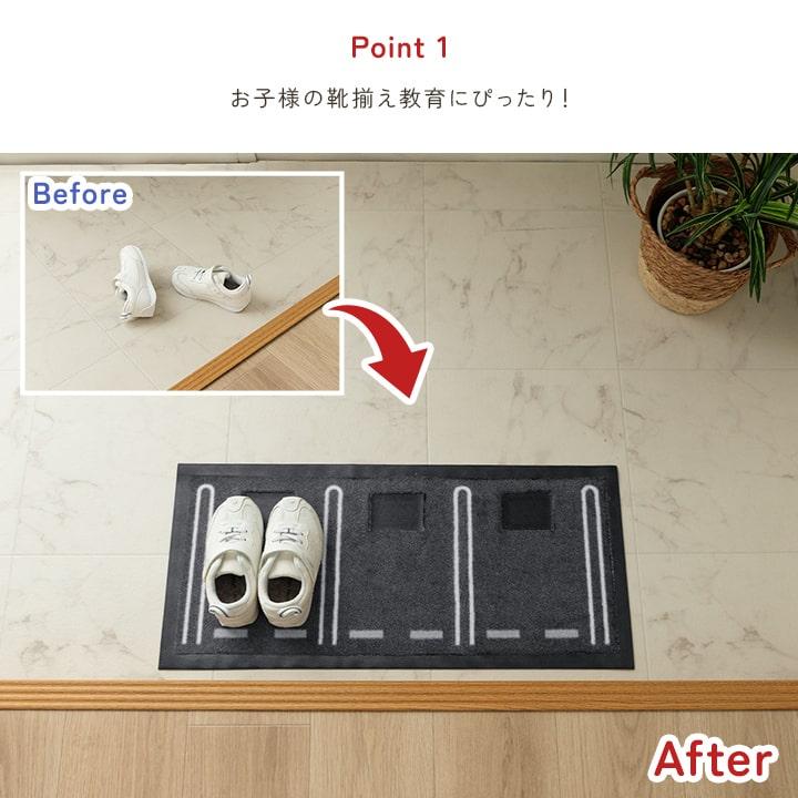 イケヒコ 靴置きマット 約30×65cm 靴置き場 マット 玄関 靴 玄関マット  