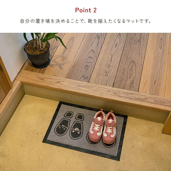 イケヒコ 靴置きマット 約30×65cm 靴置き場 マット 玄関 靴 玄関マット