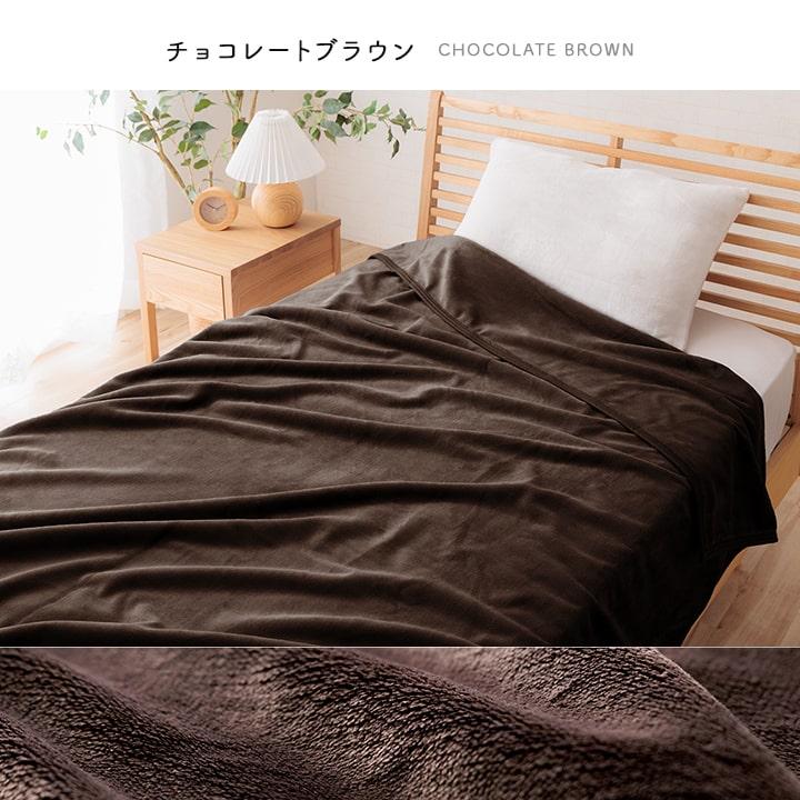 毛布 2枚合わせ シングル フラン＋ 2枚合わせ毛布 140×200cm あったか