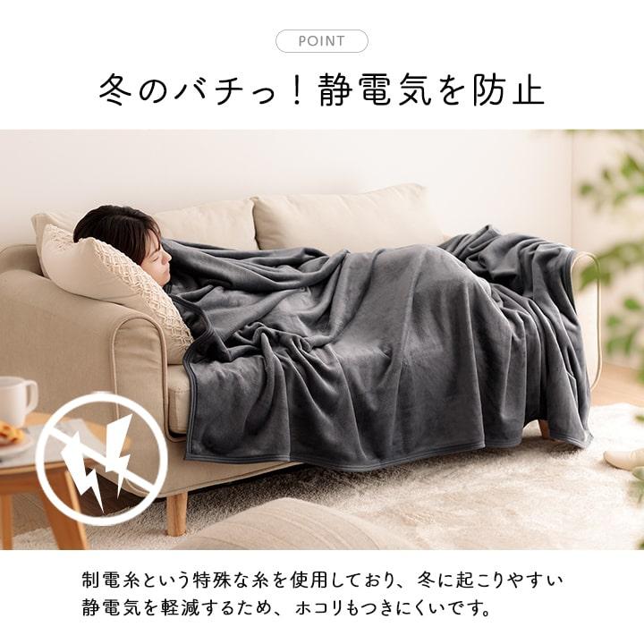 毛布 2枚合わせ シングル フラン＋ 2枚合わせ毛布 140×200cm あったか