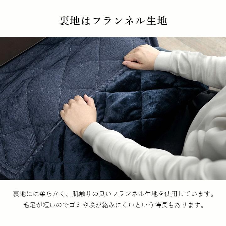 こたつ布団 ハイタイプ用 長方形 高脚 デニム 約225×265cm こたつ布団 ハイタイプ用 長方形 高脚 デニム 約225×265cm