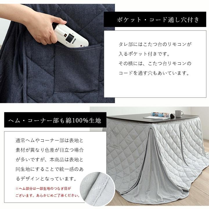 こたつ布団 ハイタイプ用 長方形 高脚 デニム 約225×265cm こたつ布団 ハイタイプ用 長方形 高脚 デニム 約225×265cm