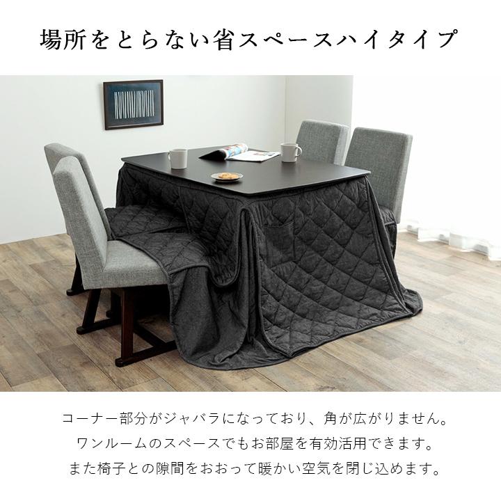 こたつ布団 ハイタイプ用 長方形 高脚 デニム 約225×265cm 約225×225cm