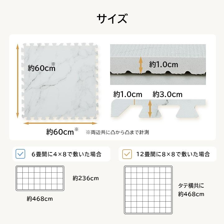 ジョイントマット 大判 大理石調 6畳 60cm 32枚 防音 抗菌 防臭 洗える