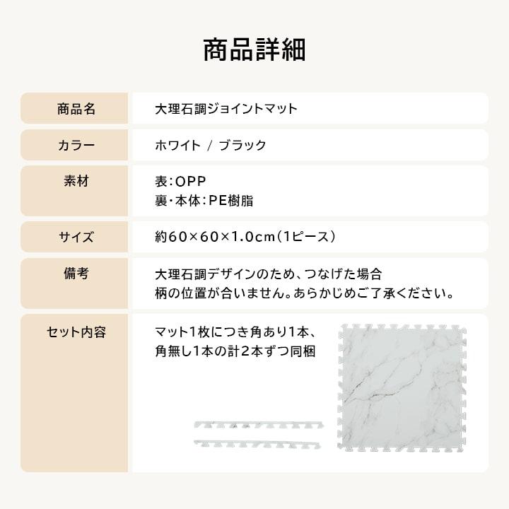 ジョイントマット 大判 大理石調 6畳 60cm 32枚 防音 抗菌 防臭 洗える