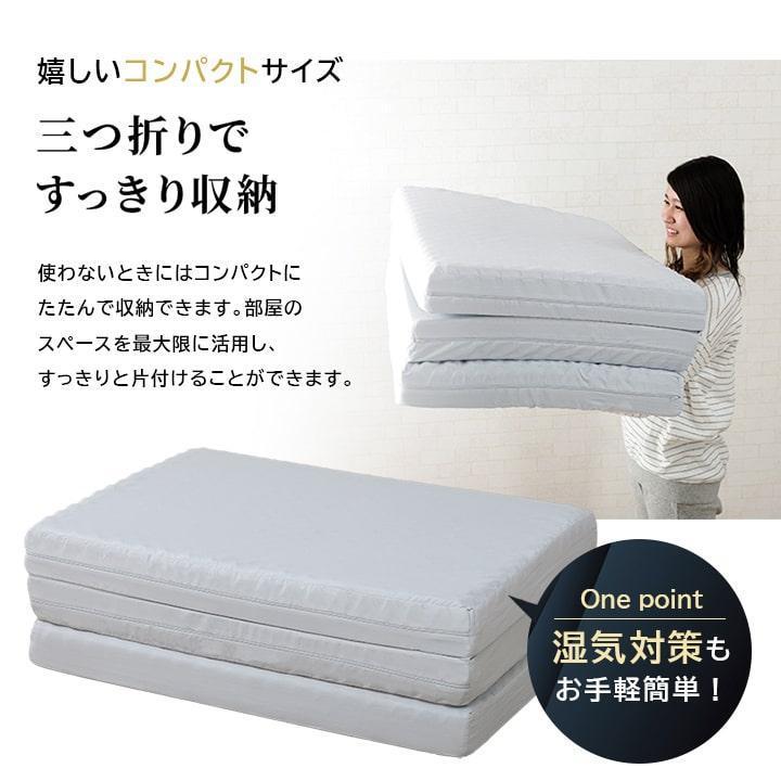 マットレス 3つ折り 折りたたみ 高反発 プロファイル 厚さ10cm 体圧
