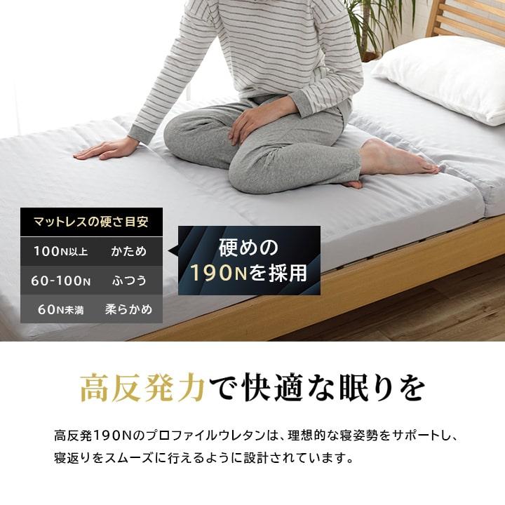 マットレス 3つ折り 折りたたみ 高反発 プロファイル 厚さ10cm 体圧