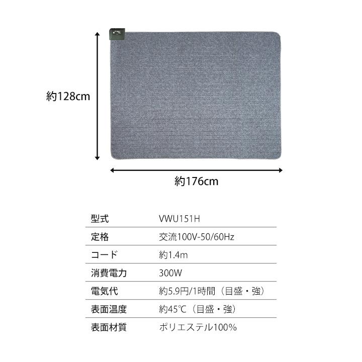 広電（KODEN） ホットカーペット 1.5畳 電気カーペット 本体1.5畳 128