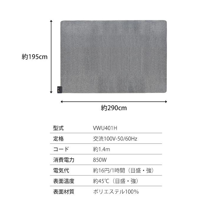 広電（KODEN） ホットカーペット 4畳 電気カーペット 本体4畳 195