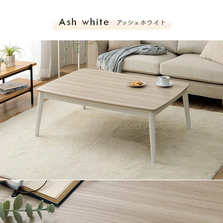 こたつテーブル 長方形 こたつ台 コペルタ 75×105cm 木製 コタツ こたつテーブル 長方形 こたつ台 コペルタ 75×105cm 木製 コタツ