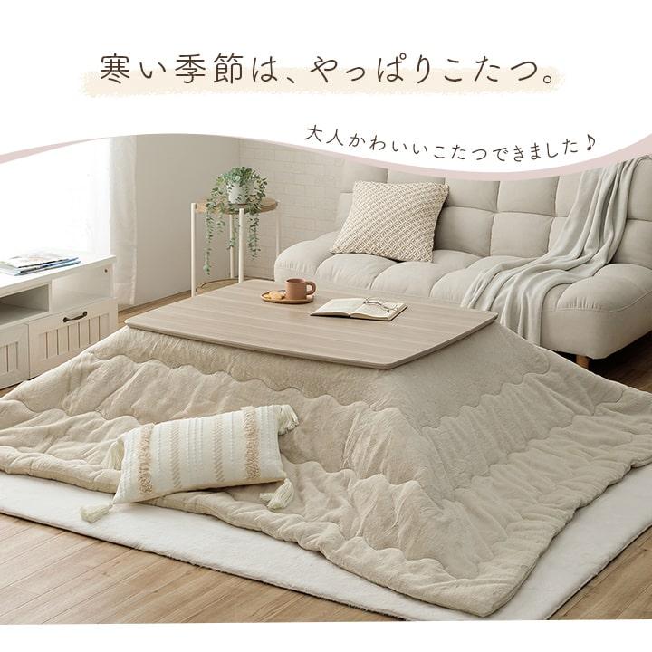こたつテーブル 長方形 こたつ台 コペルタ 75×105cm 木製 コタツ こたつテーブル 長方形 こたつ台 コペルタ 75×105cm 木製 コタツ