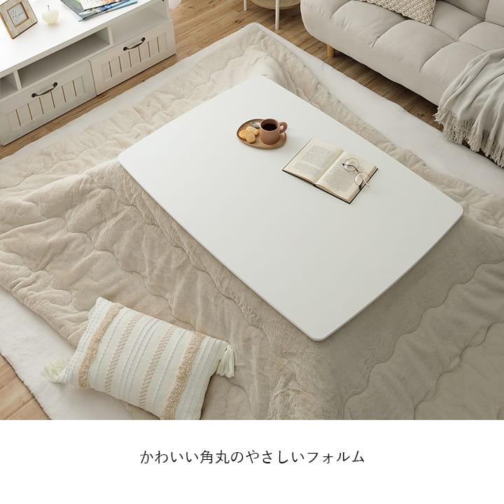 こたつテーブル 長方形 こたつ台 コペルタ 75×105cm 木製 コタツ 丸足