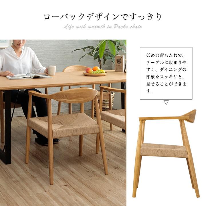 ダイニングチェア パックスペーパーコード座面 食卓用 椅子 イス ダイニングチェア パックスペーパーコード座面 食卓用 椅子 イス