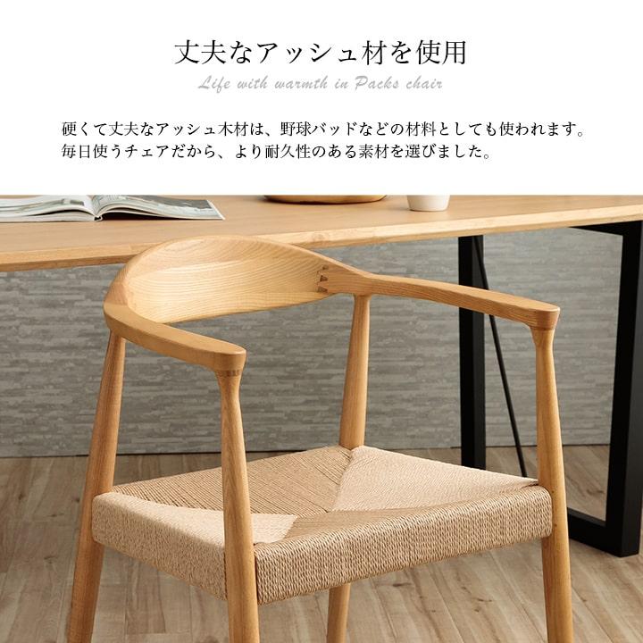 新品　ペーパーコード ダイニングチェア 完成品 天然木 椅子北欧 木製 楽天市場】ペーパーコード ダイニングチェア 1脚 / 2脚 / 4脚
