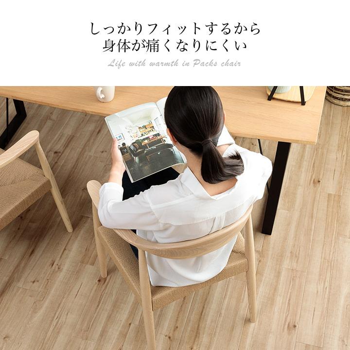 ダイニングチェア パックスペーパーコード座面 食卓用 椅子 イス ダイニングチェア パックスペーパーコード座面 食卓用 椅子 イス