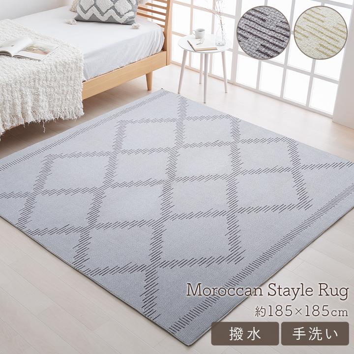 イケヒコ ラグ カーペット 2畳 ミエル 185×185cm 洗える 手洗い 撥水