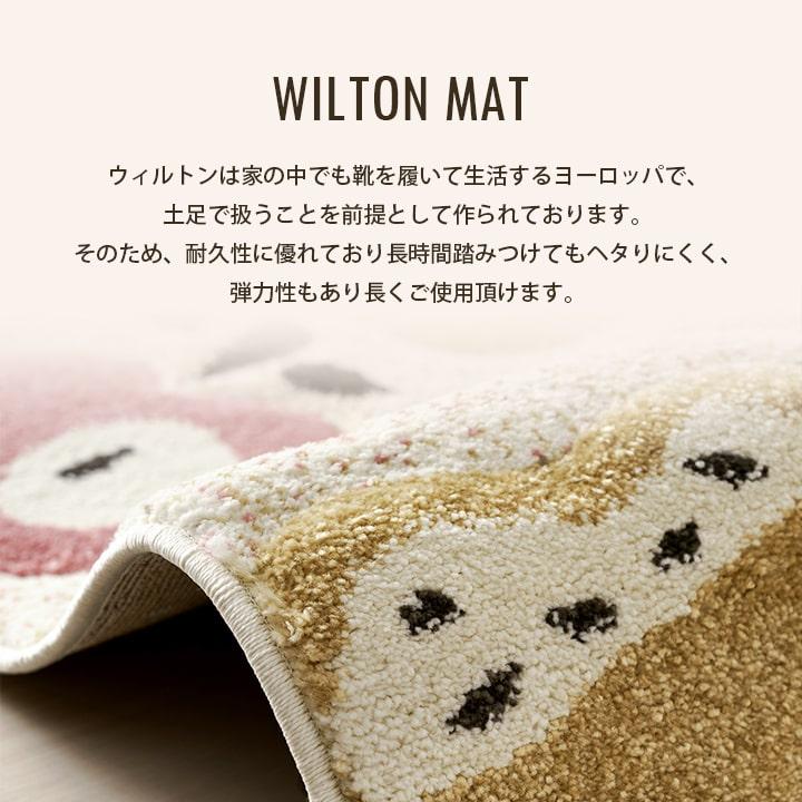 イケヒコ 玄関マット 屋内 室内 大きめ ウィルトン マット ラフラ 70