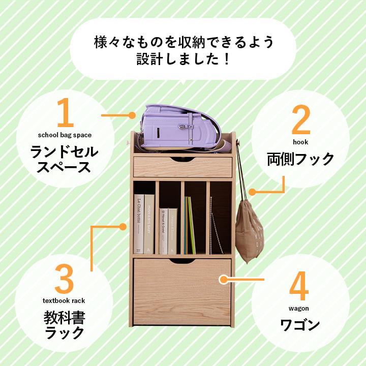 ランドセルラック スヴニール ワゴンタイプ ワゴン付き ワゴン スリム