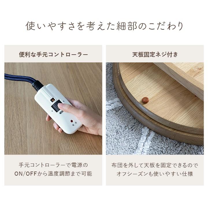 木目調 円形 こたつ 電源コード付き 楽天市場】こたつ 円形（電気