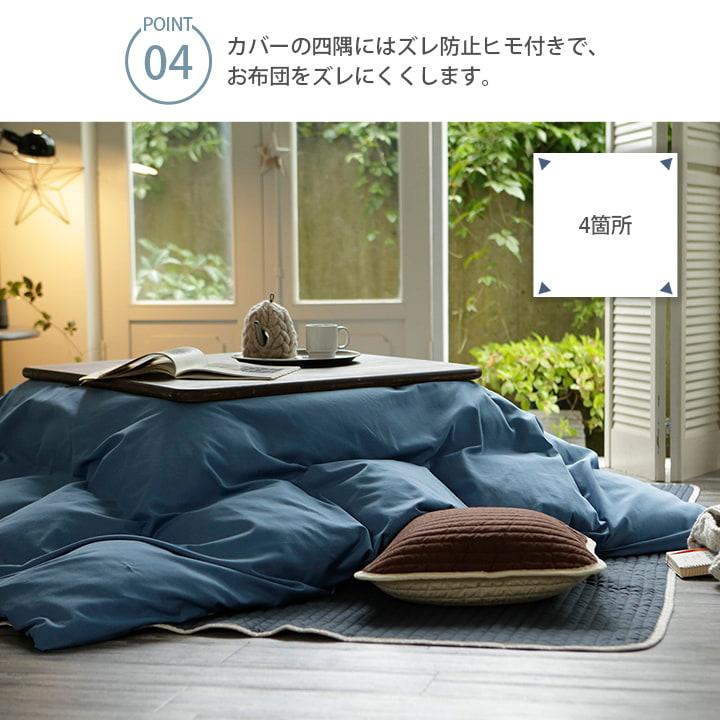 こたつ布団カバー 正方形 ライトデニム こたつカバー 200×200cm