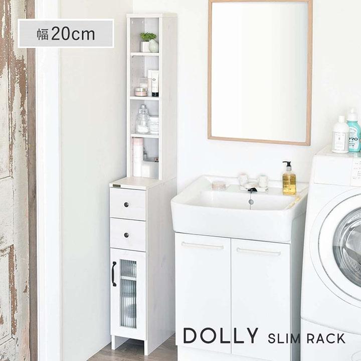4FUL 隙間収納 DOLLY ドリー 隙間収納ラック 幅20cm 隙間ラック スリム 