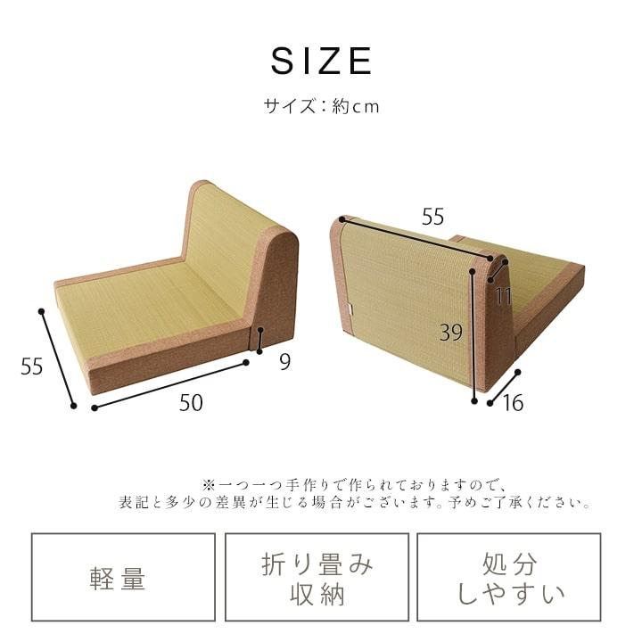 座椅子 い草 ローソファ コタツ用 1人掛け 坐楽 座イス 1人用 ローソファー 畳 パーソナル ソファ リラックス リビング 軽量 折り畳み_14