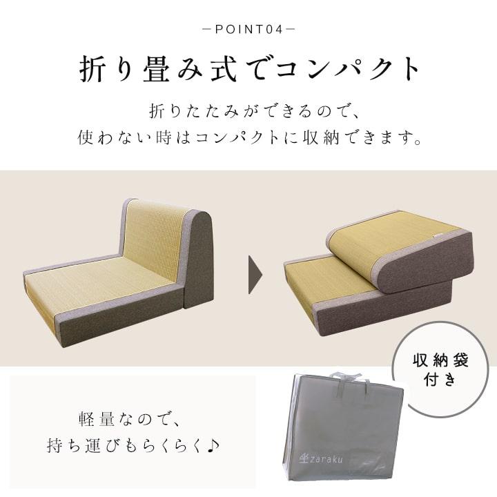 座椅子 い草 ローソファ コタツ用 1人掛け 坐楽 座イス 1人用 ローソファー 畳 パーソナル ソファ リラックス リビング 軽量 折り畳み_10