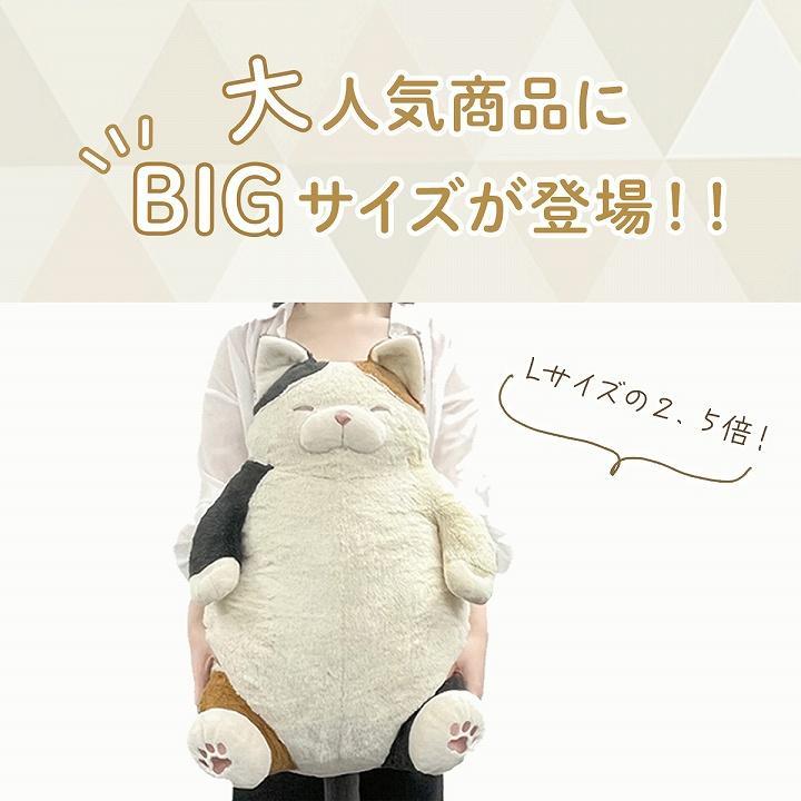 LivHeart（りぶはあと） 抱き枕 ぬいぐるみ 抱きまくら 猫 ねこ