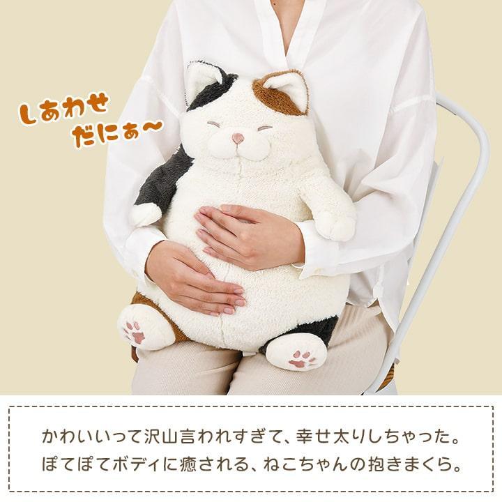 LivHeart（りぶはあと） 抱き枕 ぬいぐるみ 抱きまくら 猫 ねこ