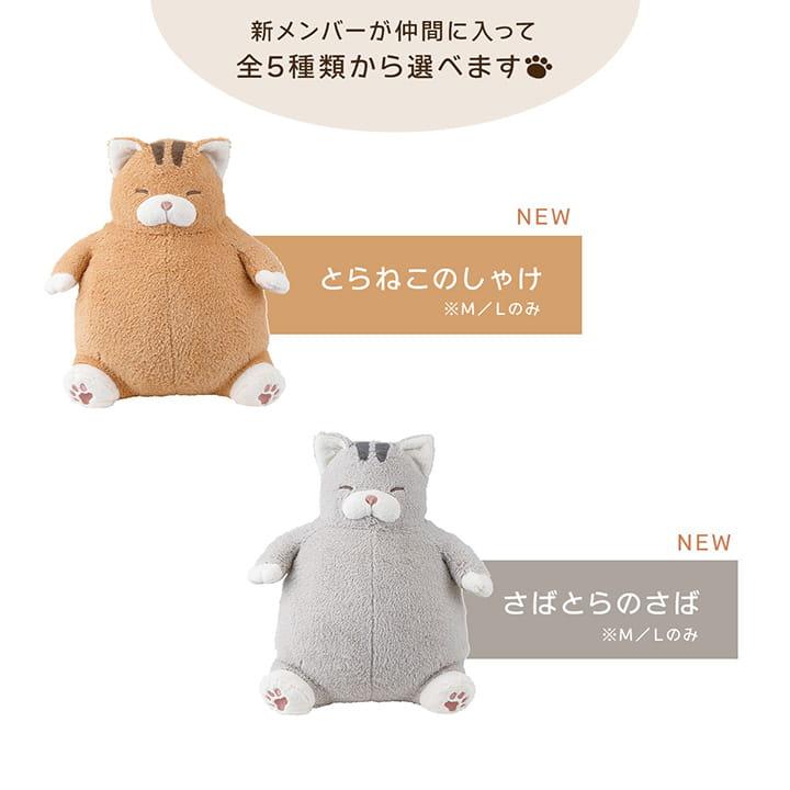 LivHeart（りぶはあと） 抱き枕 ぬいぐるみ 抱きまくら 猫 ねこ