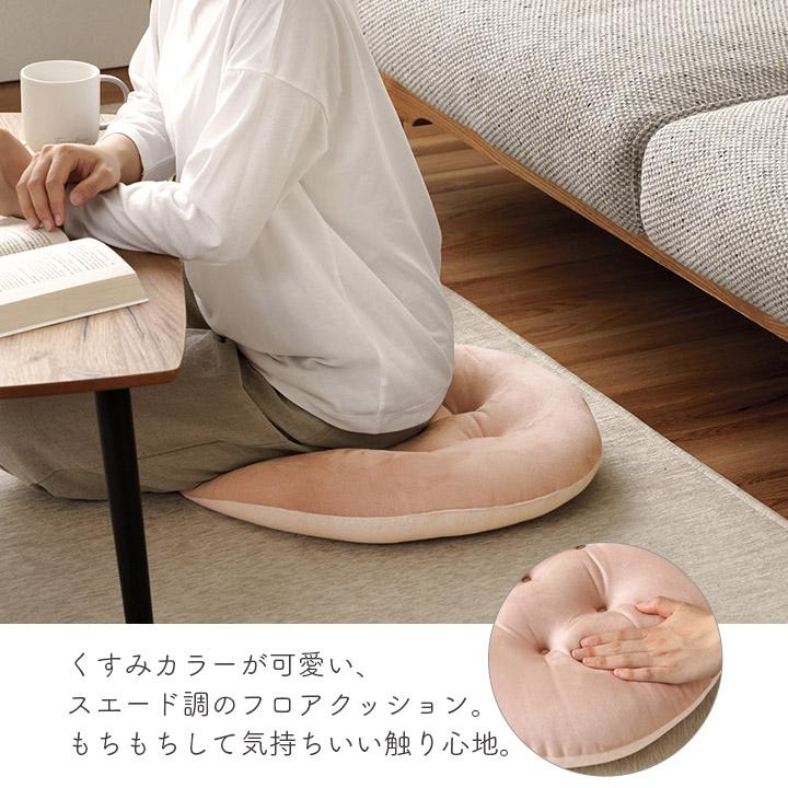 イケヒコ フロアクッション くすみカラー クッション ポム なめらか