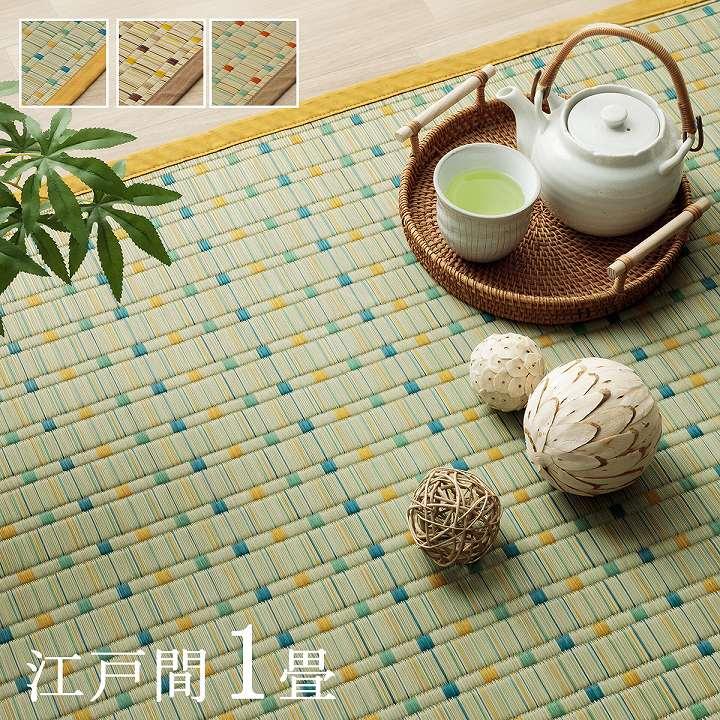 イケヒコ い草 カーペット ござ 上敷き 小夏 江戸間 1畳 花ござ い草