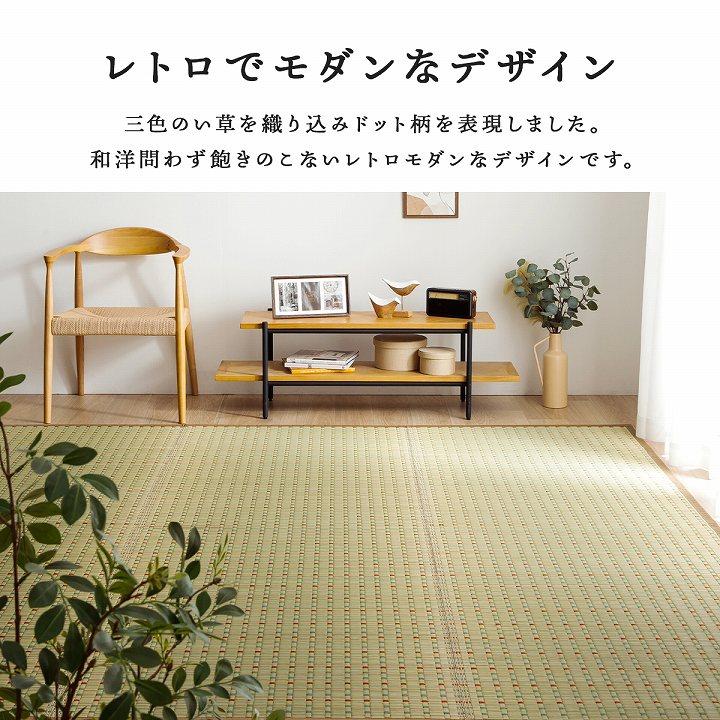 イケヒコ い草 カーペット ござ 上敷き 小夏 江戸間 2畳 花ござ い草