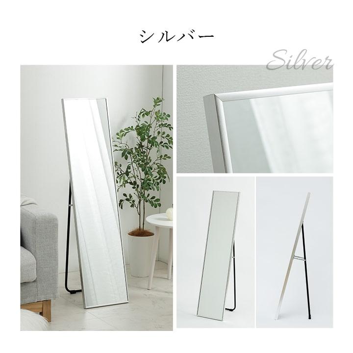 姿見、スタンドミラー 銀座】新生活に欠かせないスタンドミラー（姿見）のご紹介｜5F 家具