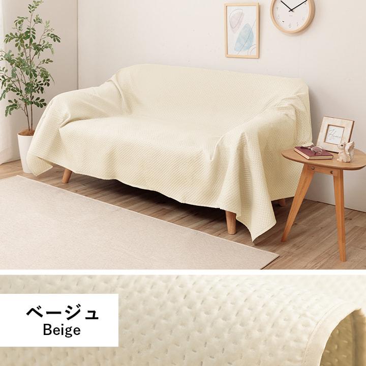 手編み　マルチカバー　ソファカバー　ベッドカバー　レトロポップ　こたつカバー イケヒコ マルチカバー 長方形 ソファーカバー 北欧 洗える