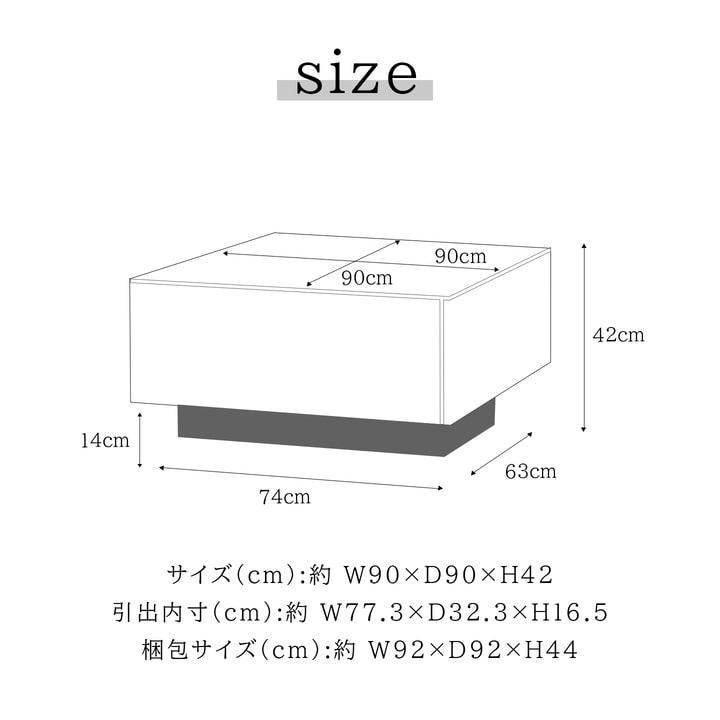 ローテーブル センターテーブル シャルロ 幅90 引き出し 収納 おしゃれ 完成品 日本製 大川家具 ガラス 正方形 テーブル リビングテーブル コーヒーテーブル｜igusakotatu｜12