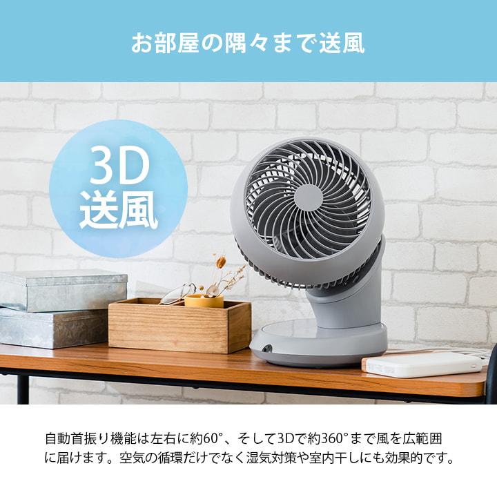 扇風機 3D サーキュレーター 小型 卓上扇風機 DCモーター USB Type-C