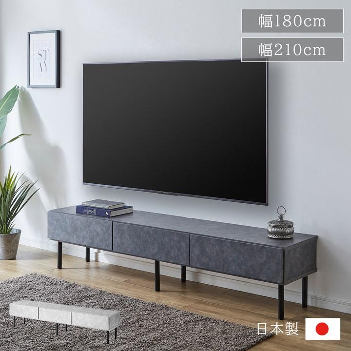 テレビボード ローボード TVボード テレビ台 シャルロ 幅180 42