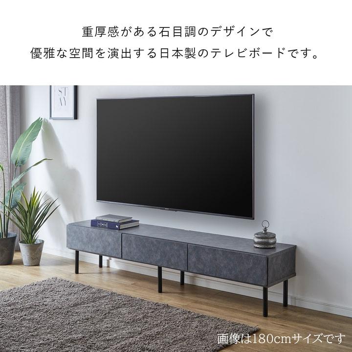 テレビボード ローボード TVボード テレビ台 シャルロ 幅180 42型 42 